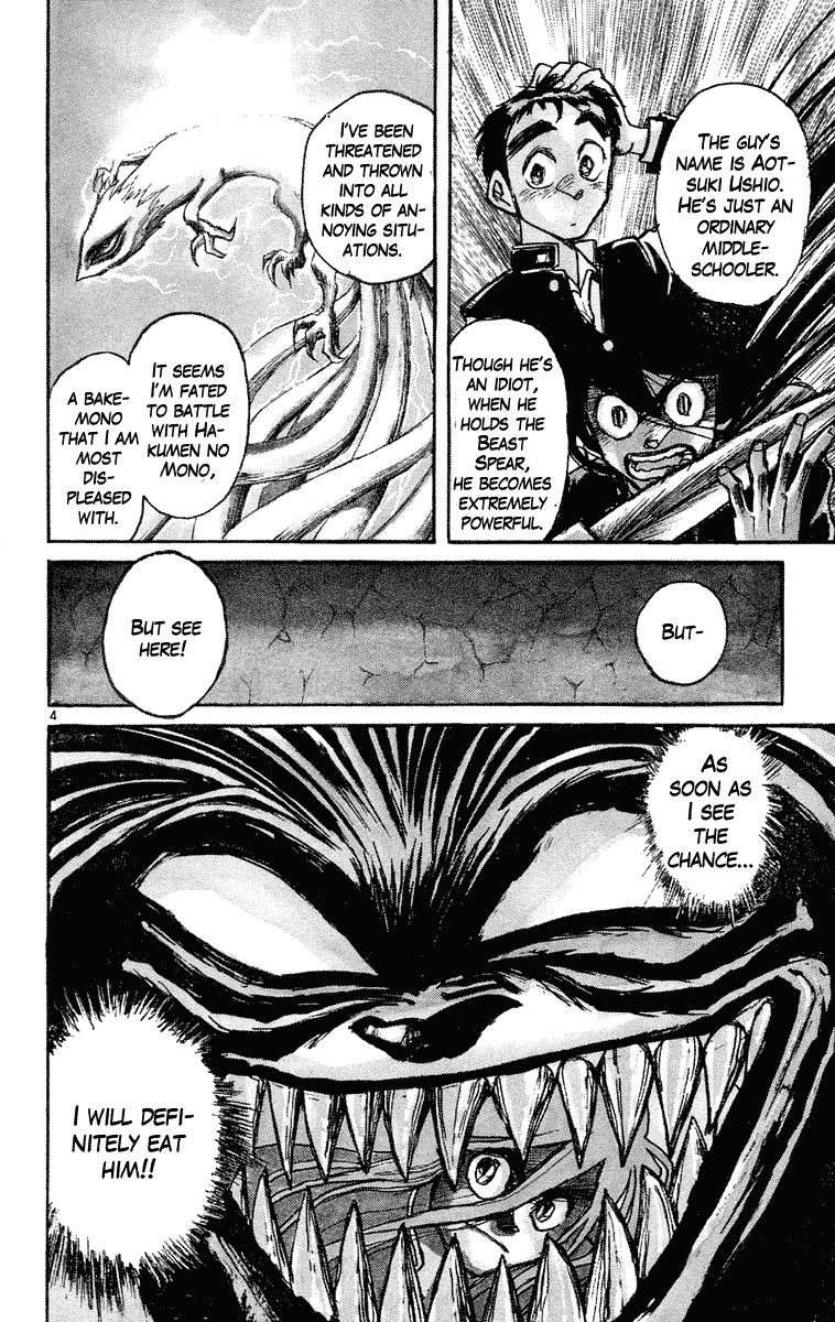 Ushio and Tora Chapter 220 3